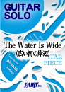 The Water Is Wide(広い河の岸辺) / スコットランド民謡