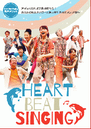 DVD「Heart Beat Singing」