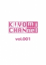 KIYOmi CHANnel vol.001【マルチデバイス対応版】