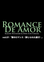 渡辺香津美 & 福田進一 「愛のロマンス(禁じられた遊び)」