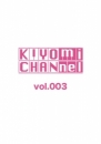 KIYOmi CHANnel vol.003