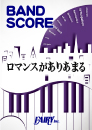 ロマンスがありあまる / ゲスの極み乙女。