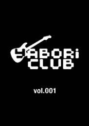 yABORi CLUB vol.001【マルチデバイス対応版】