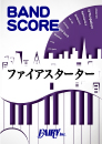 ファイアスターター / SPYAIR