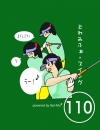 どれみふぁスイング110